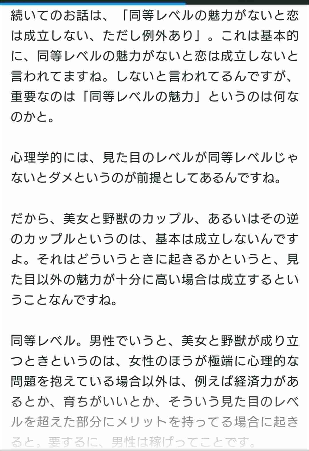 小島瑠璃子　19歳上キングダム漫画家・原泰久氏と「福岡縁結び連泊愛」