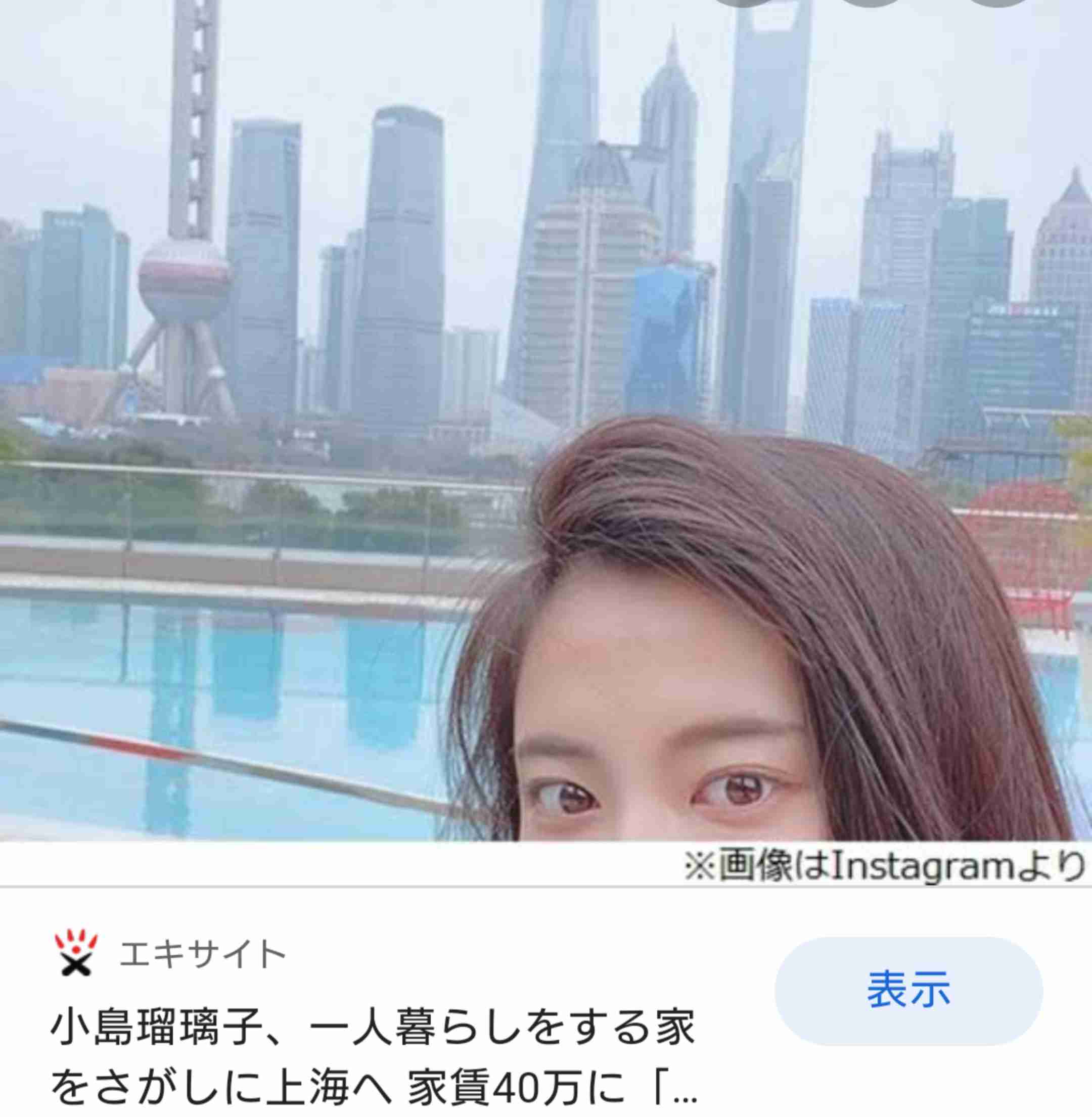 小島瑠璃子　19歳上キングダム漫画家・原泰久氏と「福岡縁結び連泊愛」
