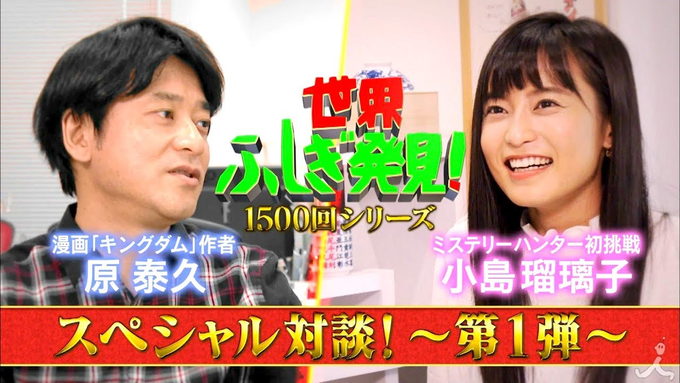 小島瑠璃子　19歳上キングダム漫画家・原泰久氏と「福岡縁結び連泊愛」