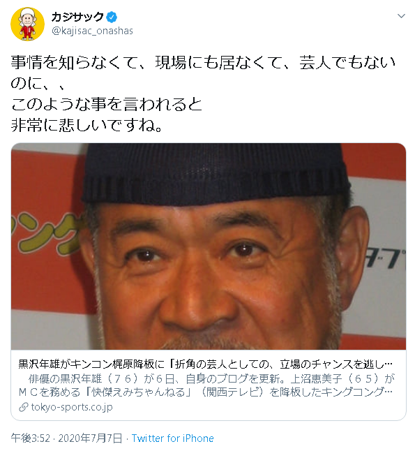 番組収録で梶原雄太を約20分間罵倒か 上沼恵美子の暴走に心配も