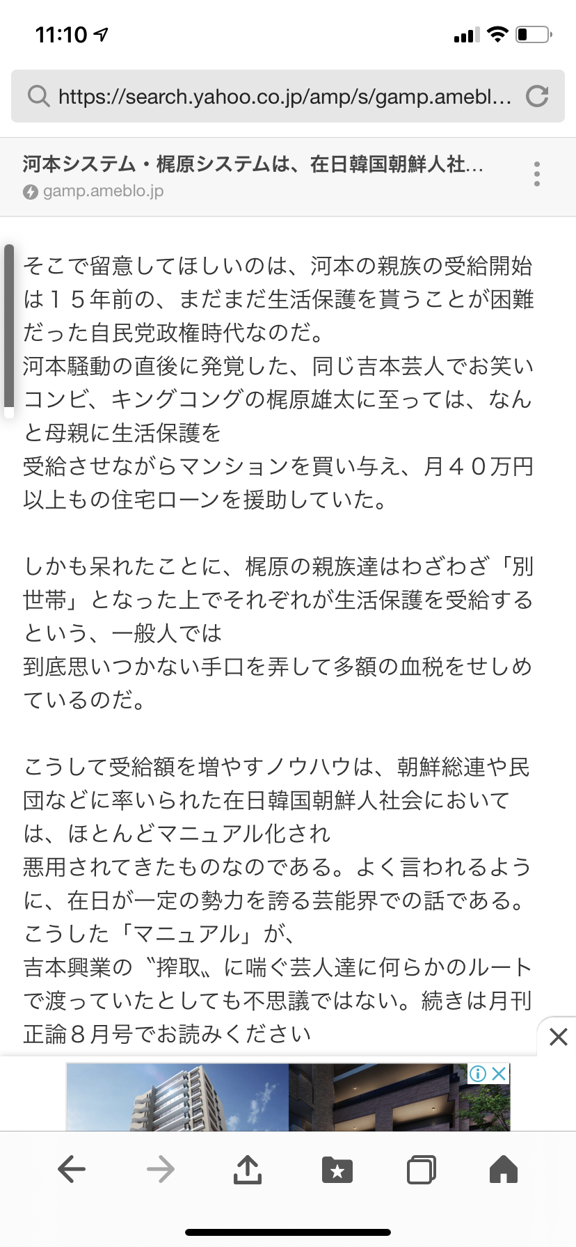 番組収録で梶原雄太を約20分間罵倒か 上沼恵美子の暴走に心配も