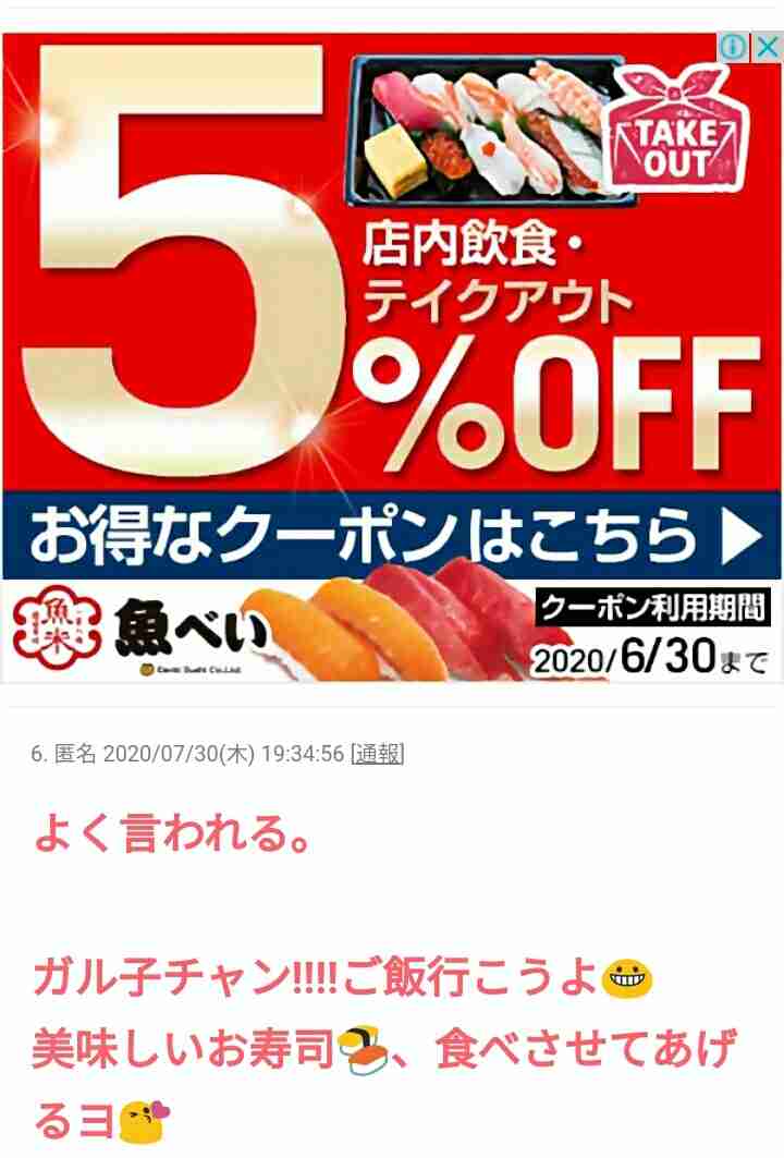 一回り以上の男性にアプローチされたことある人