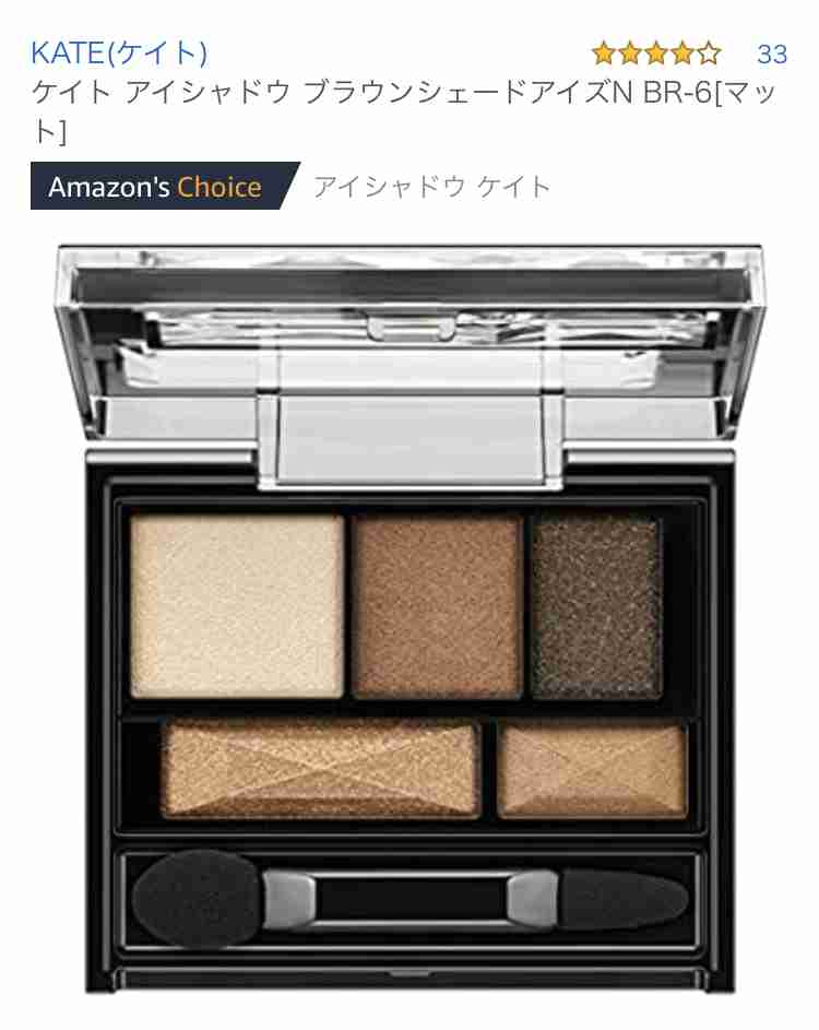 マットアイシャドウのおすすめ