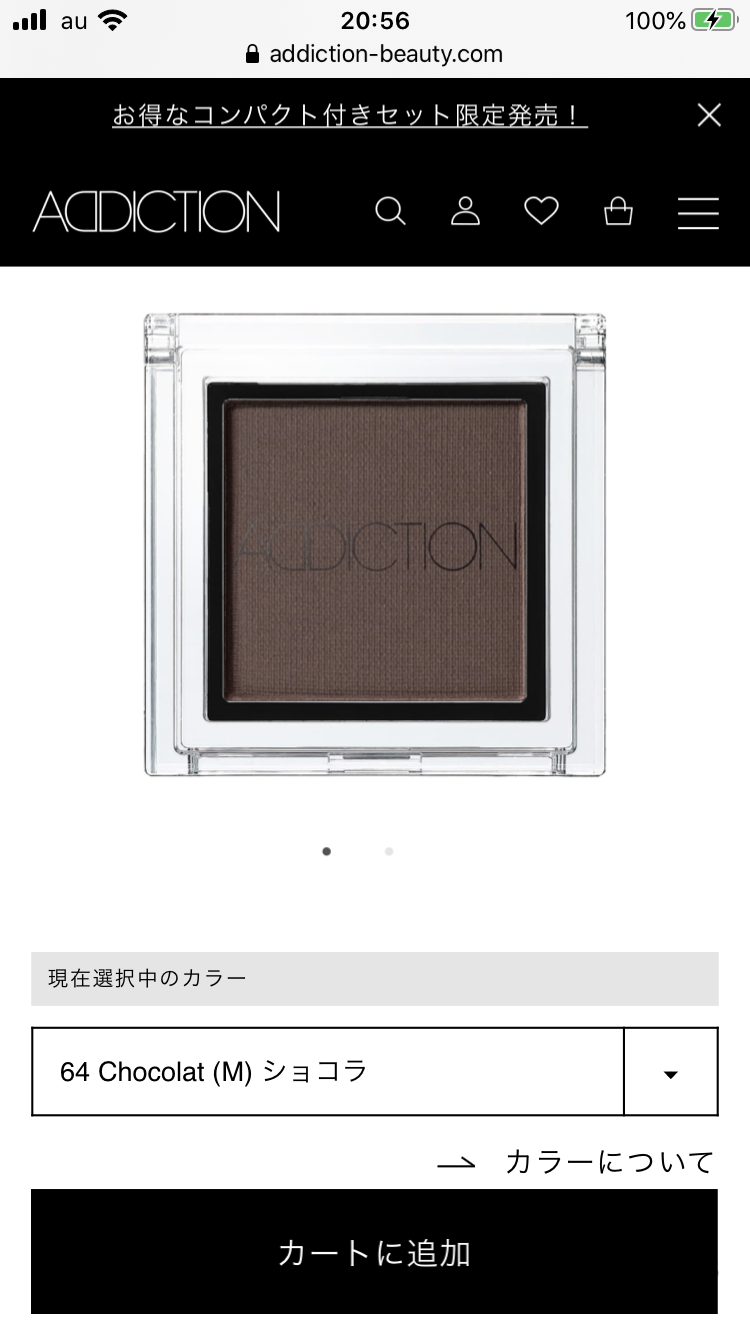 マットアイシャドウのおすすめ