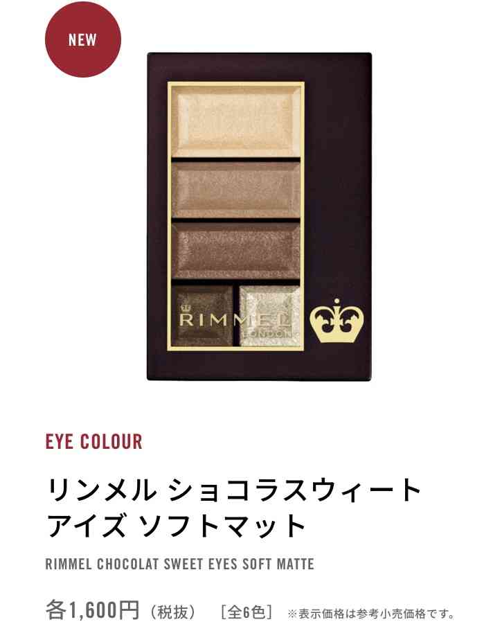 マットアイシャドウのおすすめ
