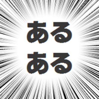 【店員】セールあるある【客】