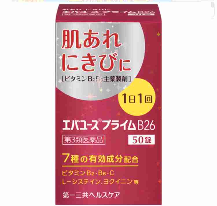 効果があったサプリメント