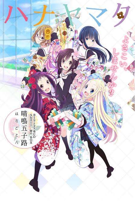 期待してる今期アニメ(春アニメも含む)