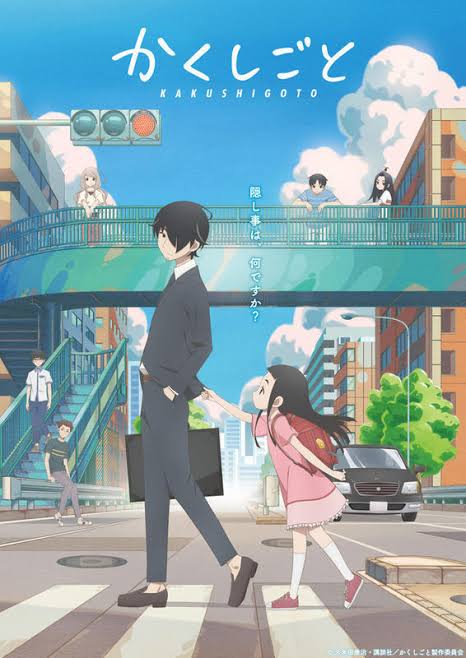 期待してる今期アニメ(春アニメも含む)