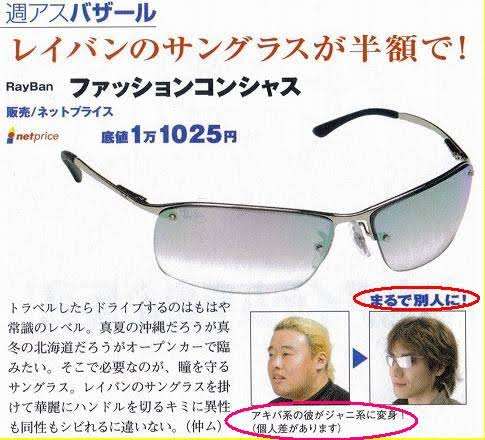 ちょっと無理があると思った画像トピ