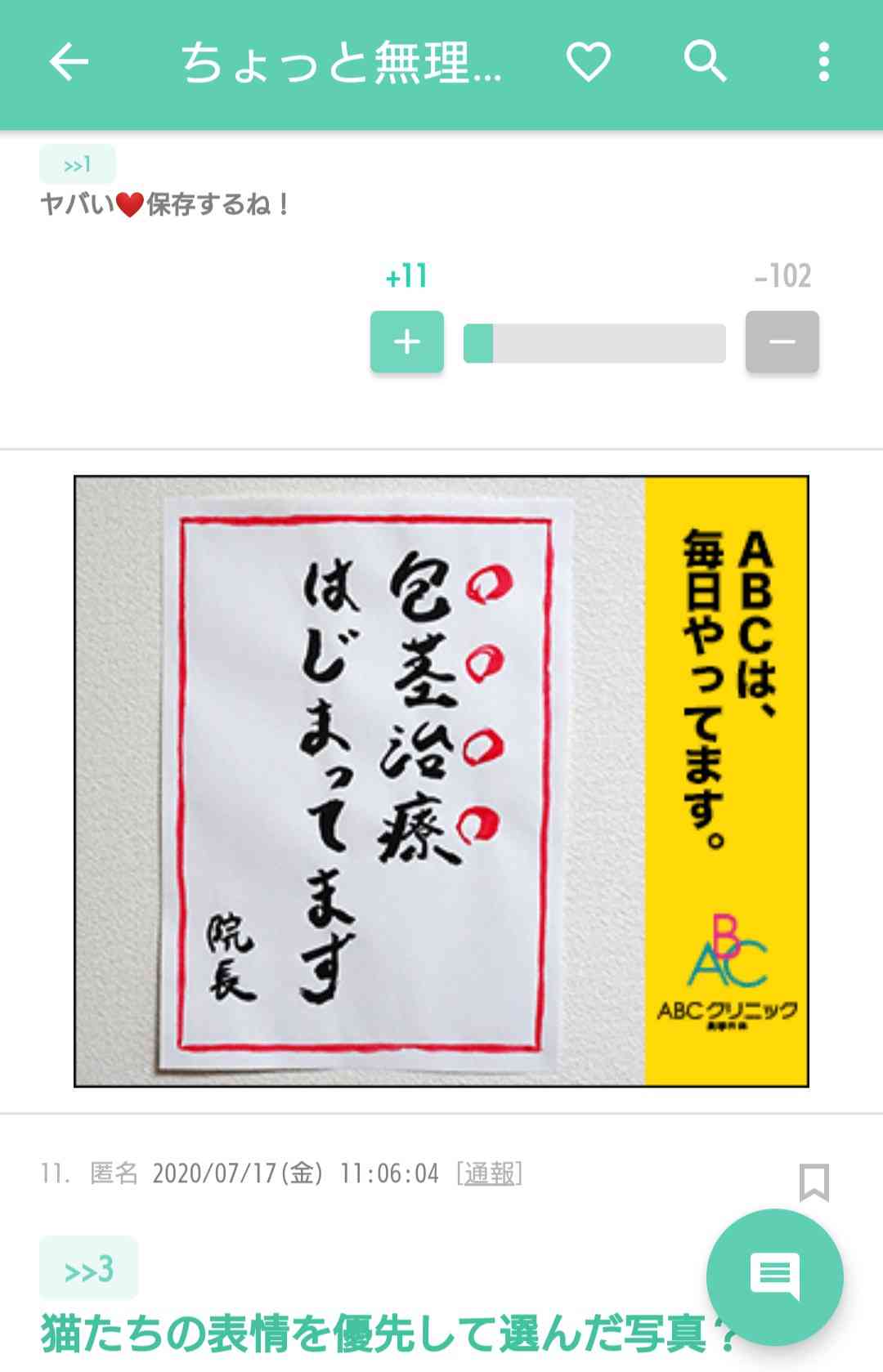 ちょっと無理があると思った画像トピ