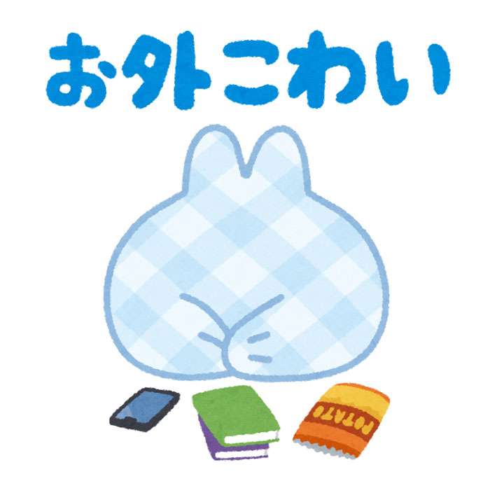 いらすとやで 今の自分を分かって貰うトピ ガールズちゃんねる Girls Channel