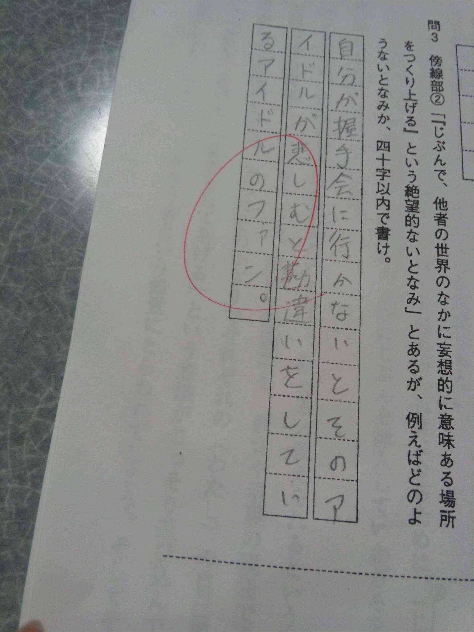 難しい言葉でしりとりしませんか？