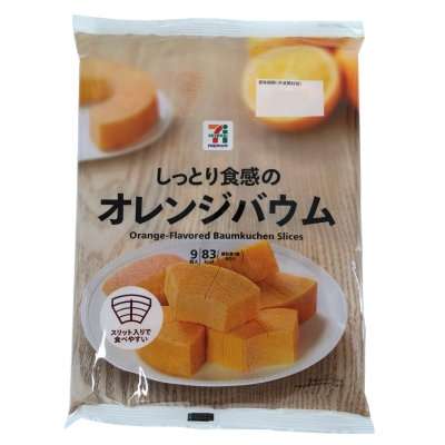 お昼ご飯の後のお菓子