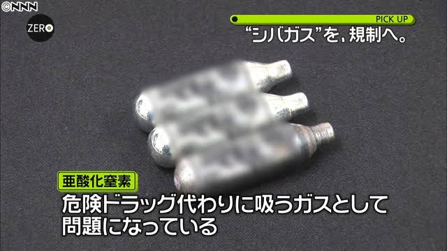 笑気ガスにうつ病やPTSD、アルコール依存症などの心の病を治す効果を確認