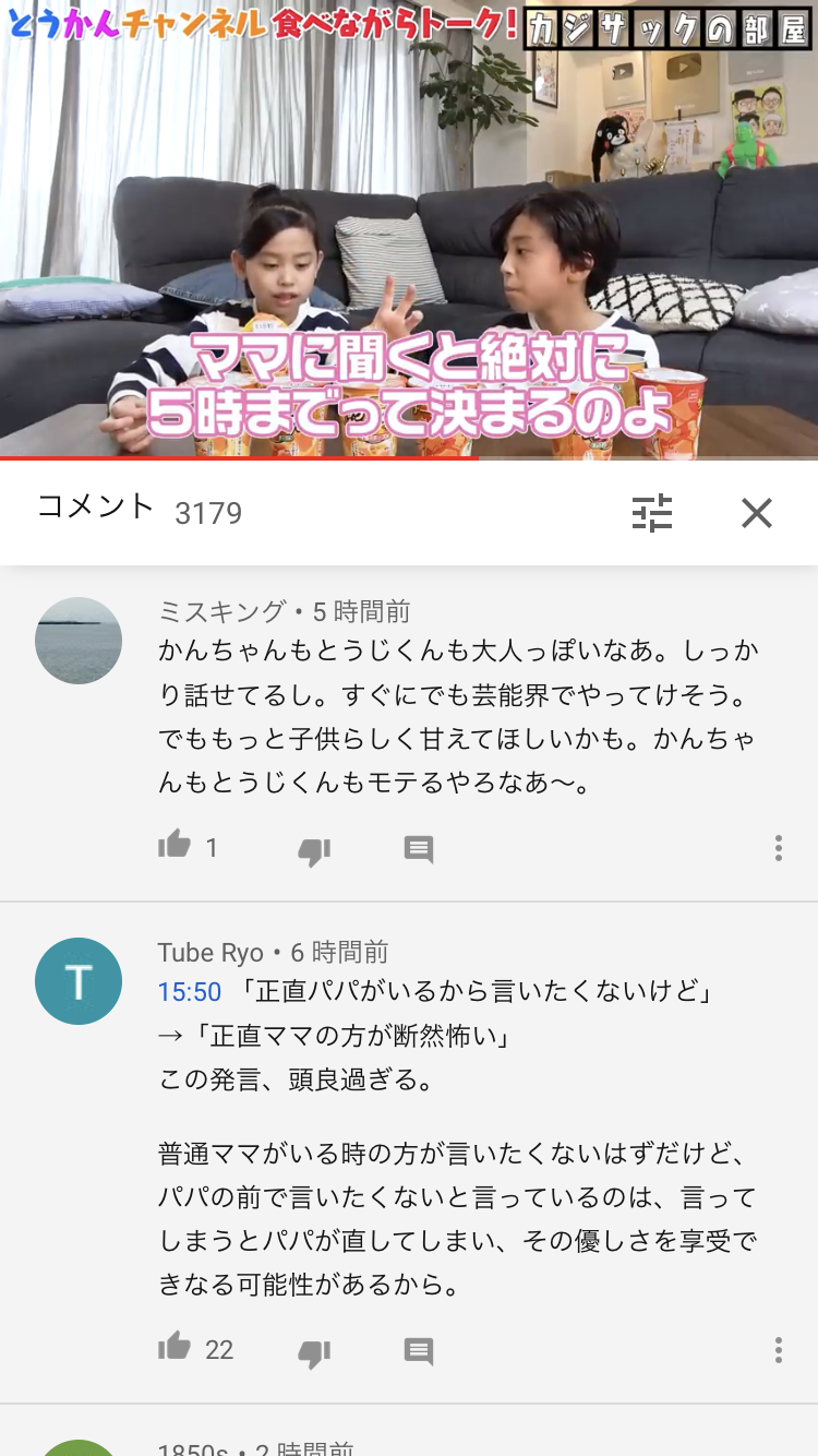 カジサック、娘にYouTube卒業時期を聞いたら…回答に視聴者涙