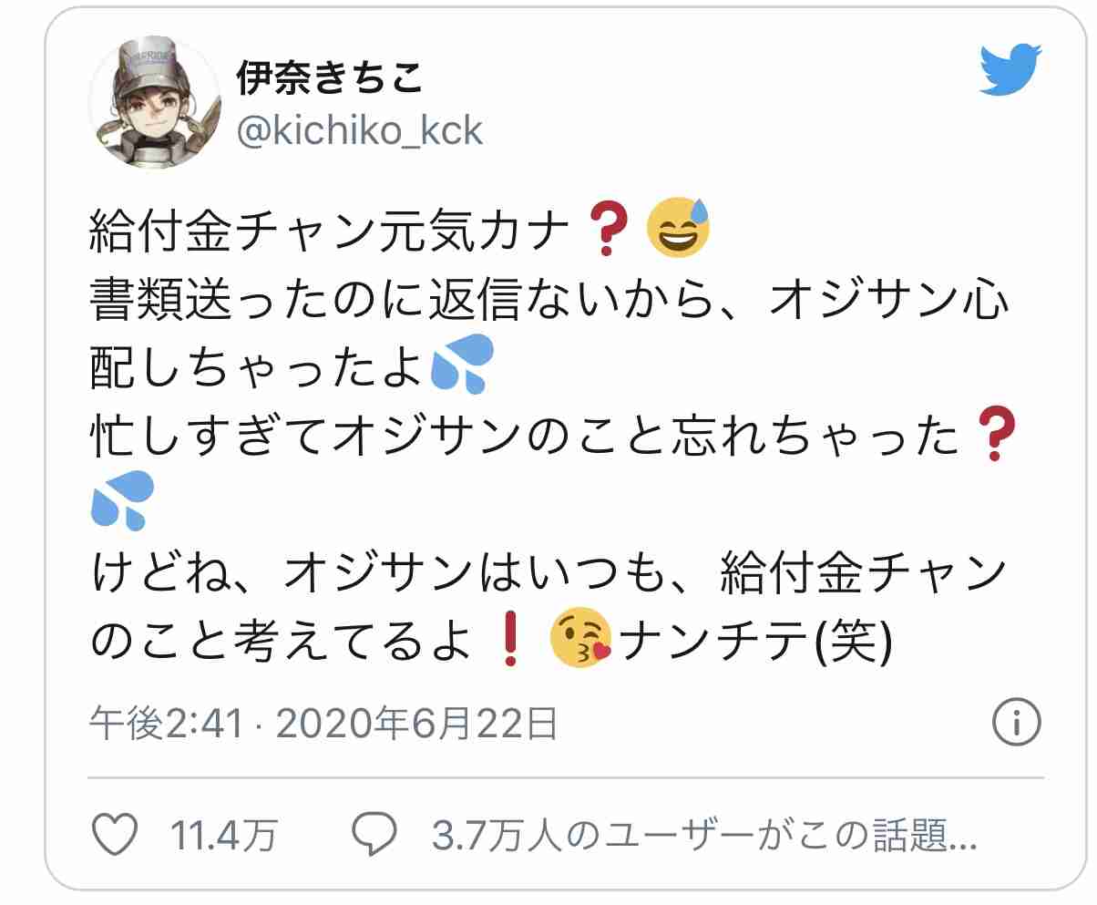 給付金10万円まだ来ない方〜!泣