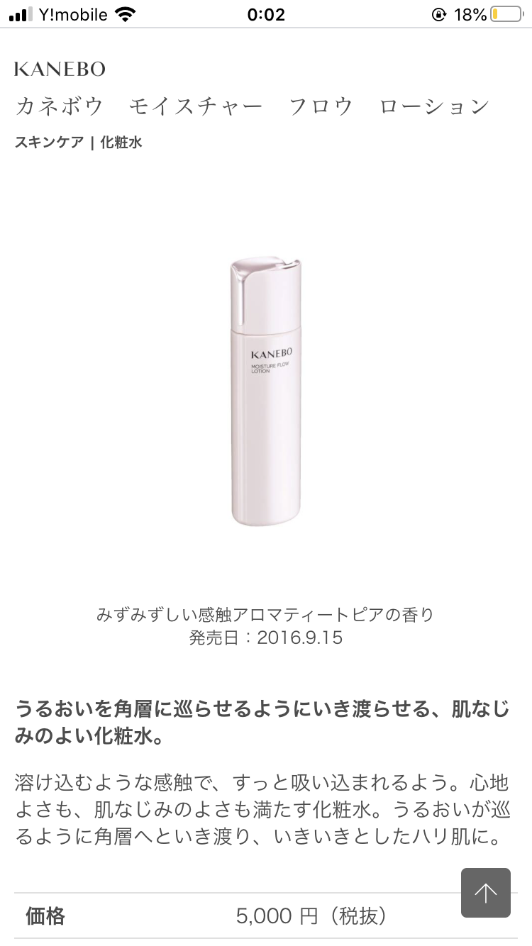 【コスメ】エタノールフリーじゃないと荒れる人【スキンケア】