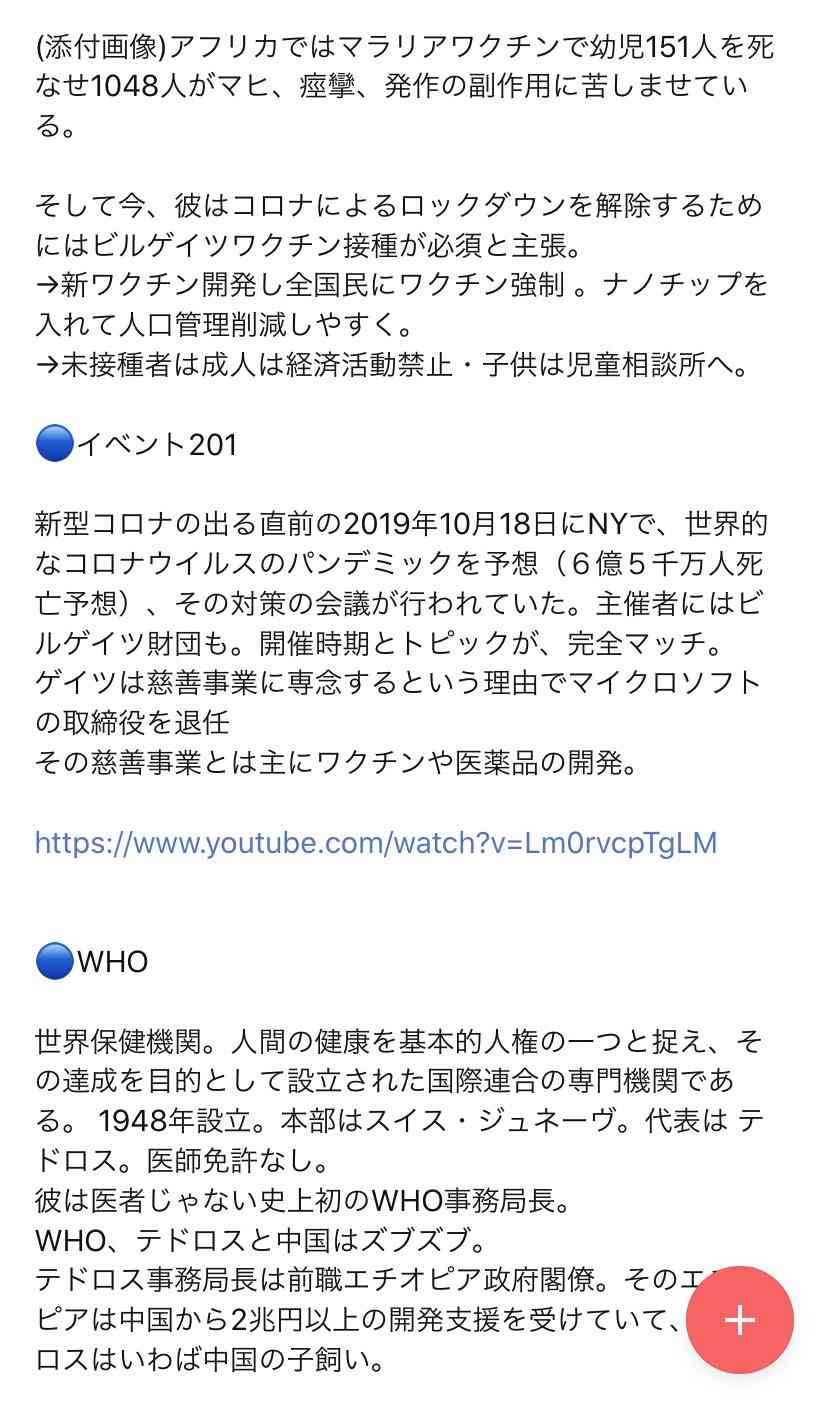大阪府で新たに86人が感染 緊急事態宣言が解除されてから最多