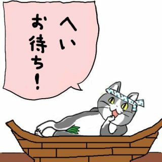 好きな画像やGIFを貼るが、コメントは全部『ヨシ!!』のトピ