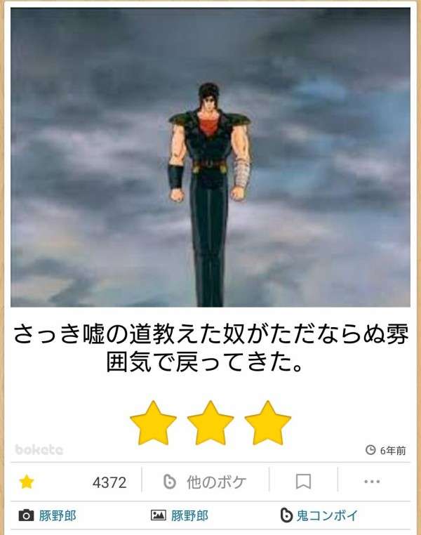 好きな画像やGIFを貼るが、コメントは全部『ヨシ!!』のトピ