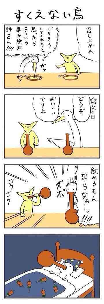 好きな画像やGIFを貼るが、コメントは全部『ヨシ!!』のトピ