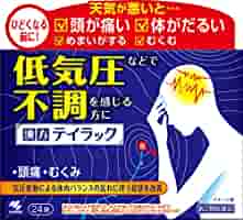 気象病の方