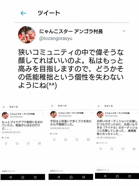 オタクファッションあるあるpart4