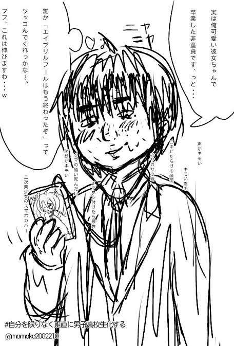オタクファッションあるあるpart4