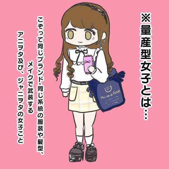 オタクファッションあるあるpart4
