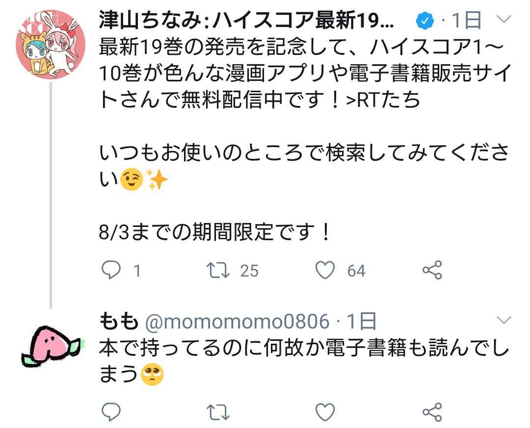 恋人に自分の趣味を隠してますか?