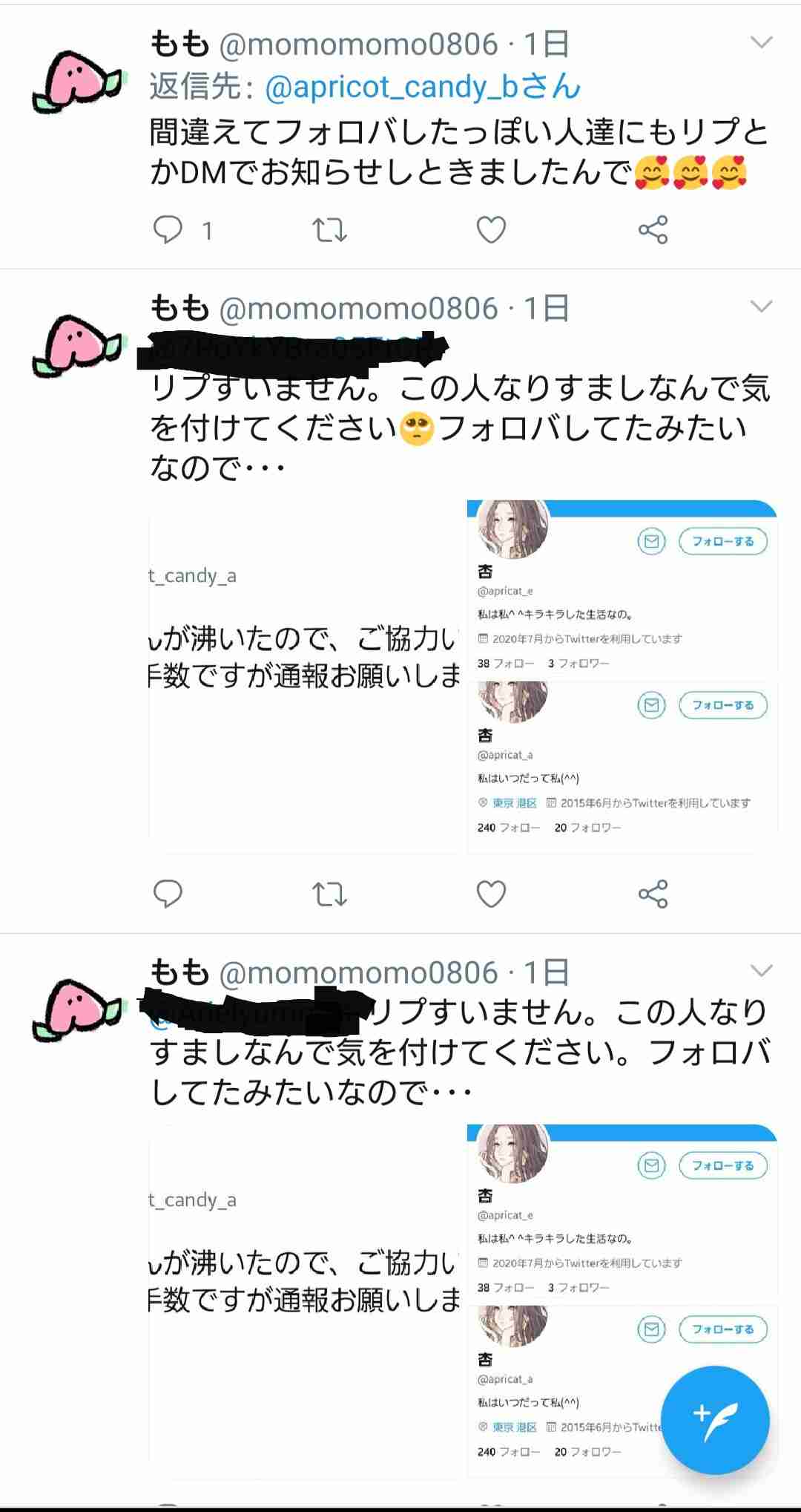 恋人に自分の趣味を隠してますか?