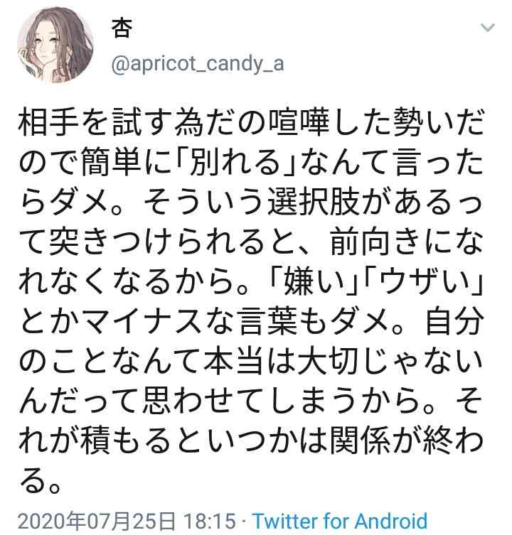 恋人に自分の趣味を隠してますか?