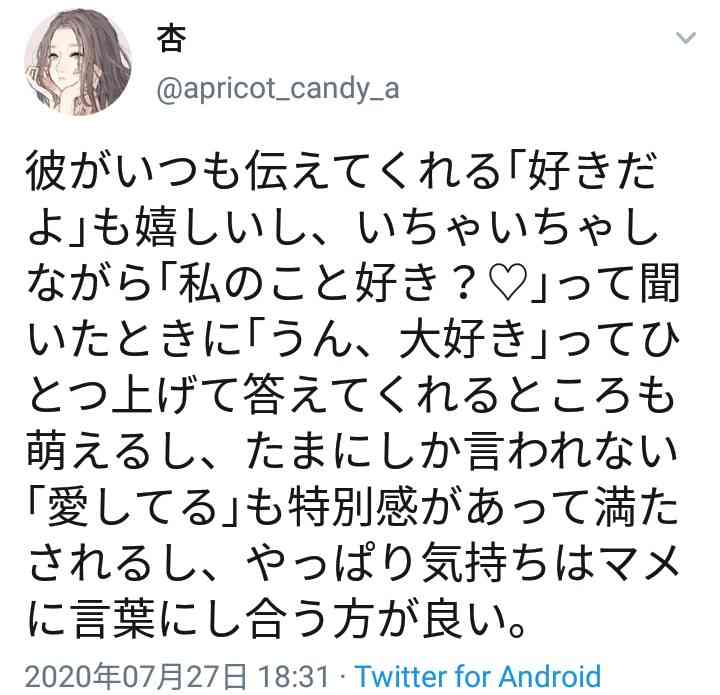 恋人に自分の趣味を隠してますか?