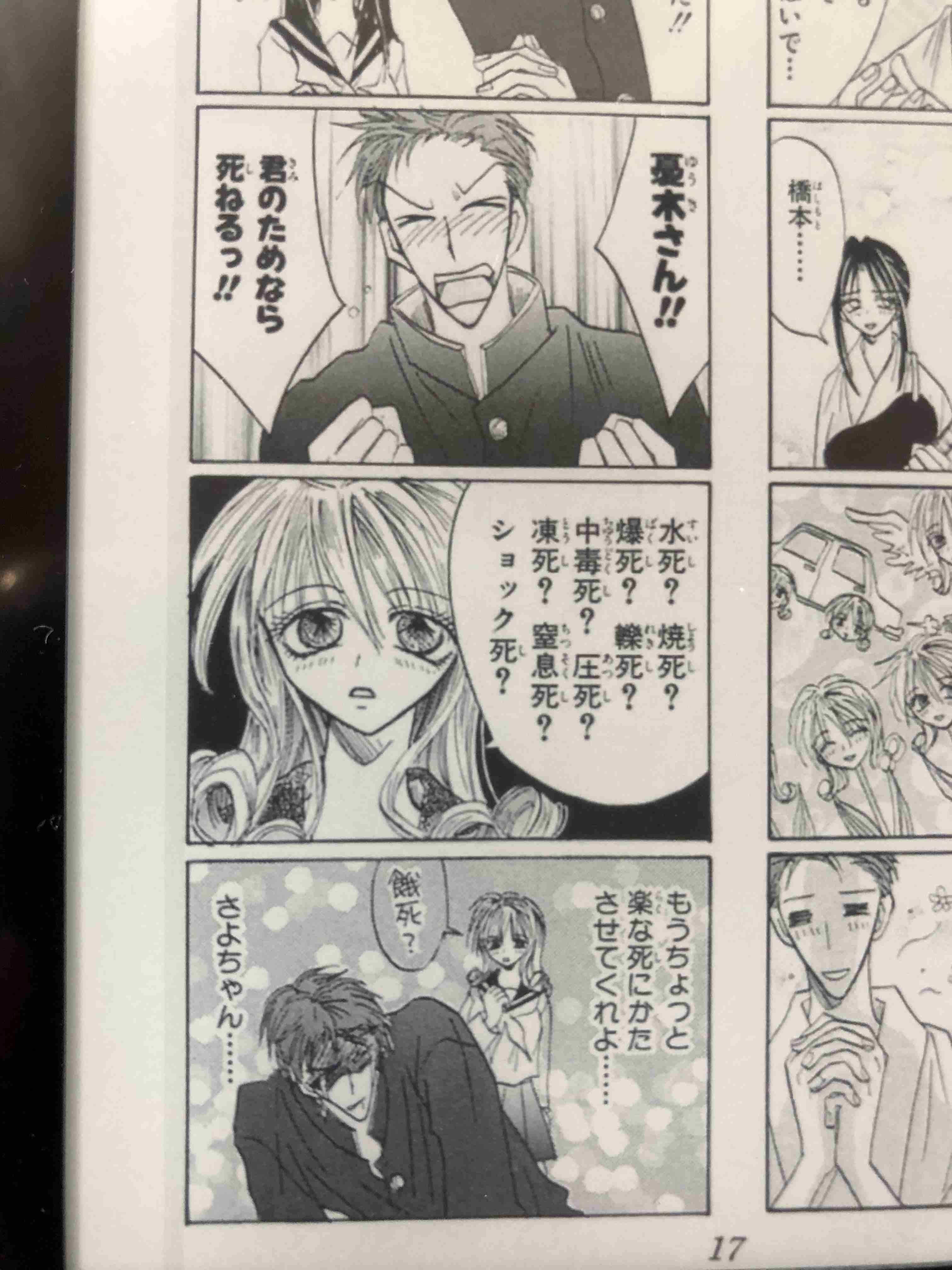 恋人に自分の趣味を隠してますか?