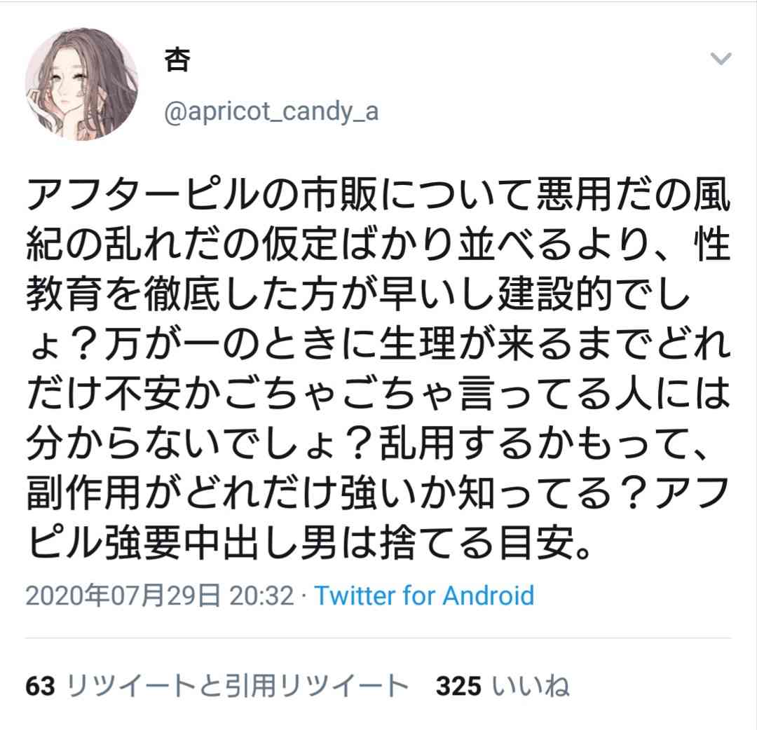 恋人に自分の趣味を隠してますか?