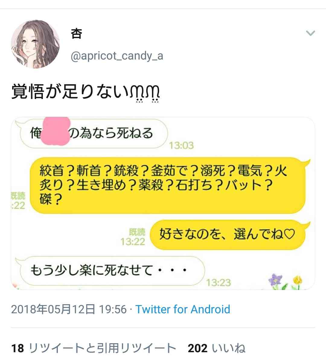 恋人に自分の趣味を隠してますか?