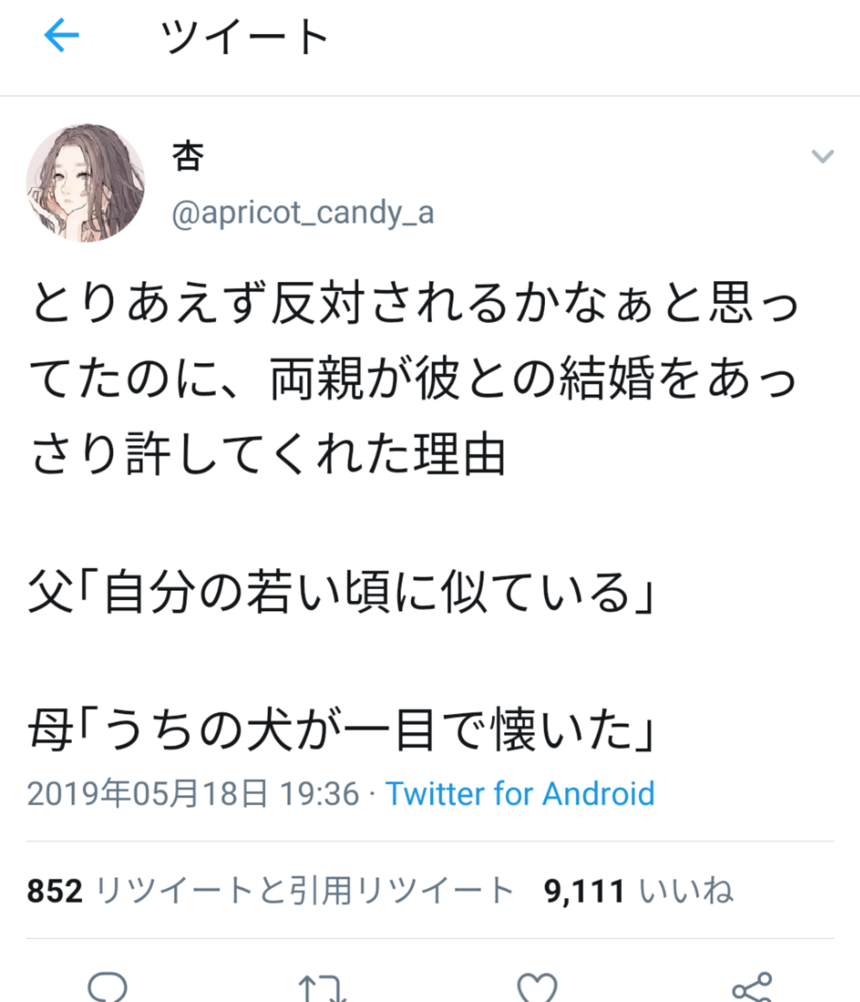 恋人に自分の趣味を隠してますか?