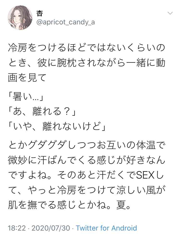 恋人に自分の趣味を隠してますか?