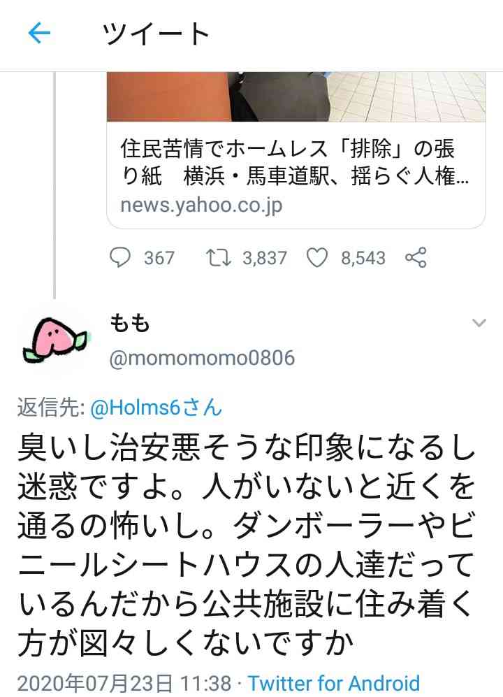 恋人に自分の趣味を隠してますか?