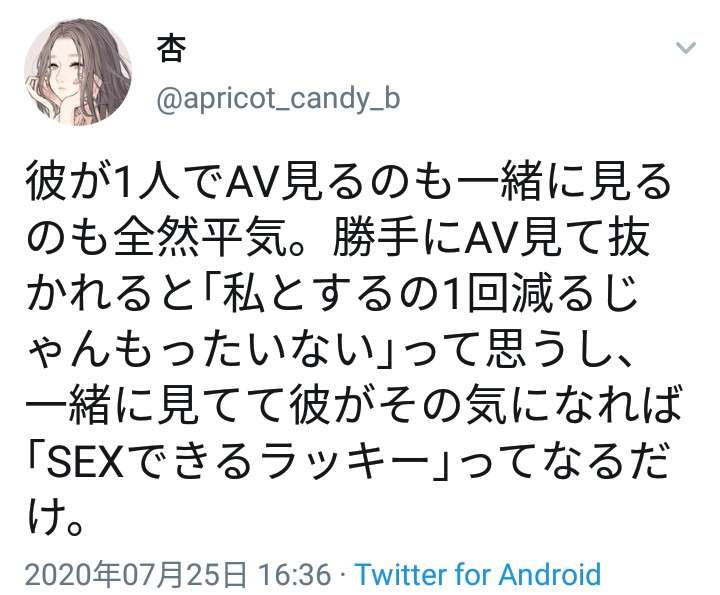恋人に自分の趣味を隠してますか?