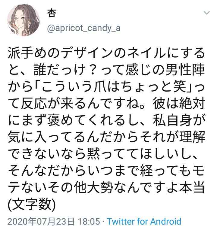 恋人に自分の趣味を隠してますか?