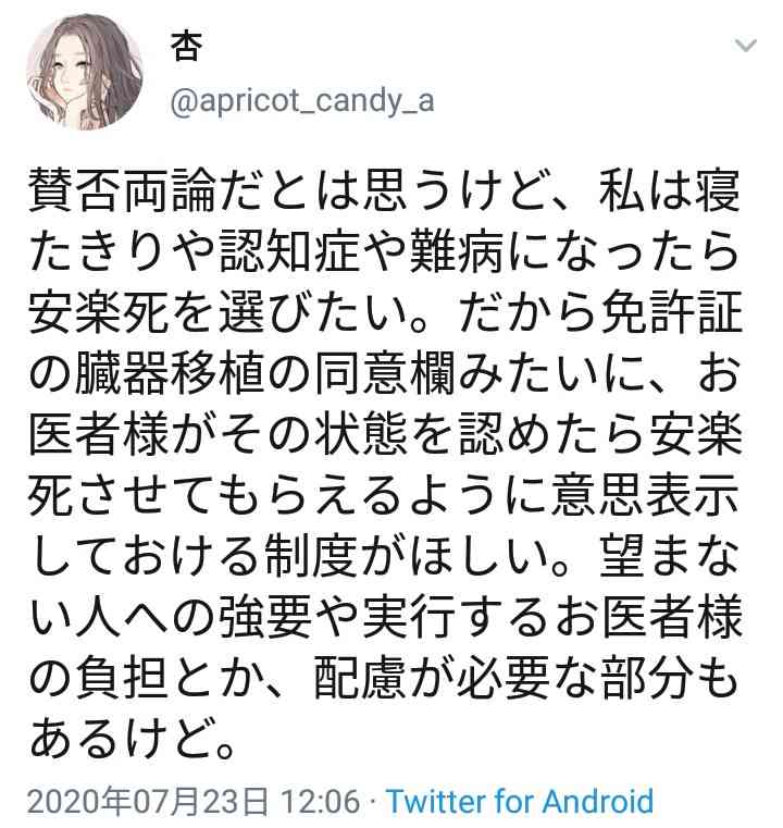恋人に自分の趣味を隠してますか?