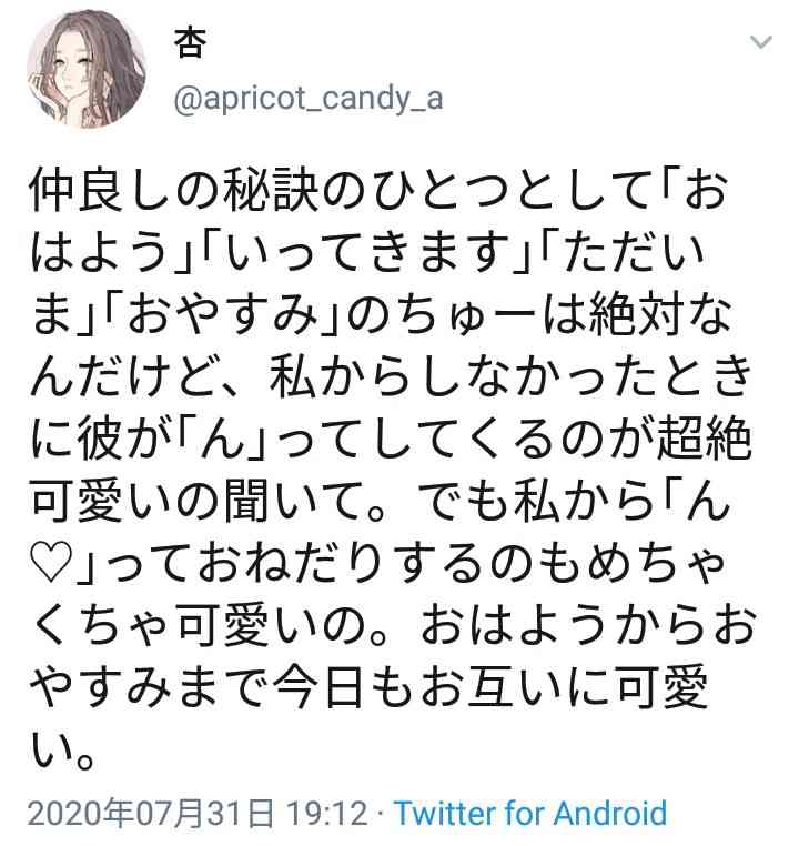 恋人に自分の趣味を隠してますか?