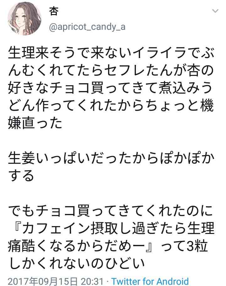 恋人に自分の趣味を隠してますか?