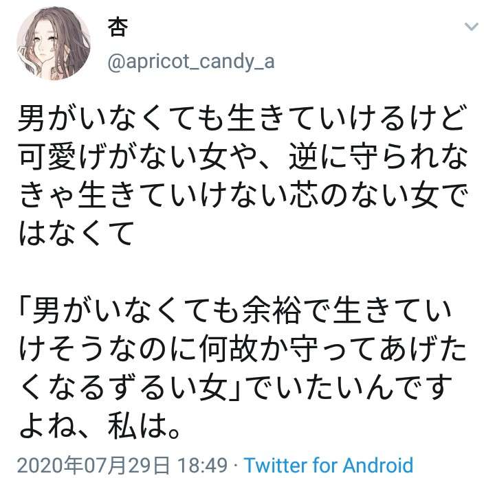 恋人に自分の趣味を隠してますか?
