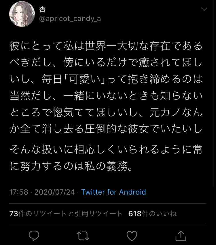 恋人に自分の趣味を隠してますか?