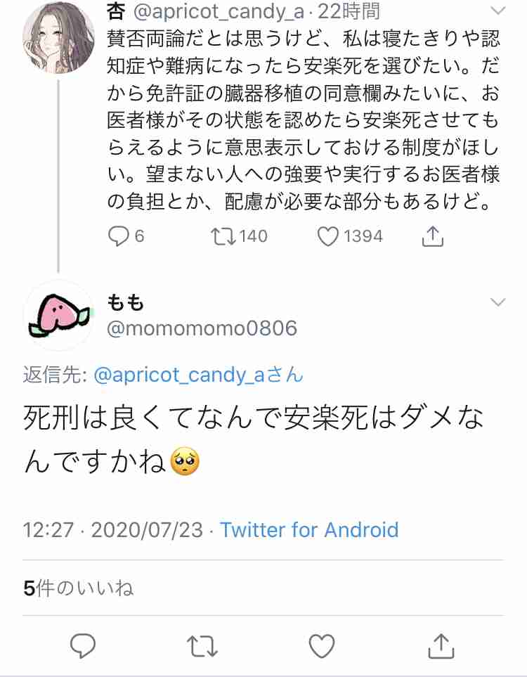 恋人に自分の趣味を隠してますか?
