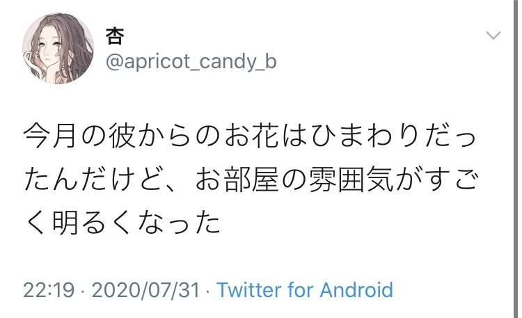 恋人に自分の趣味を隠してますか?