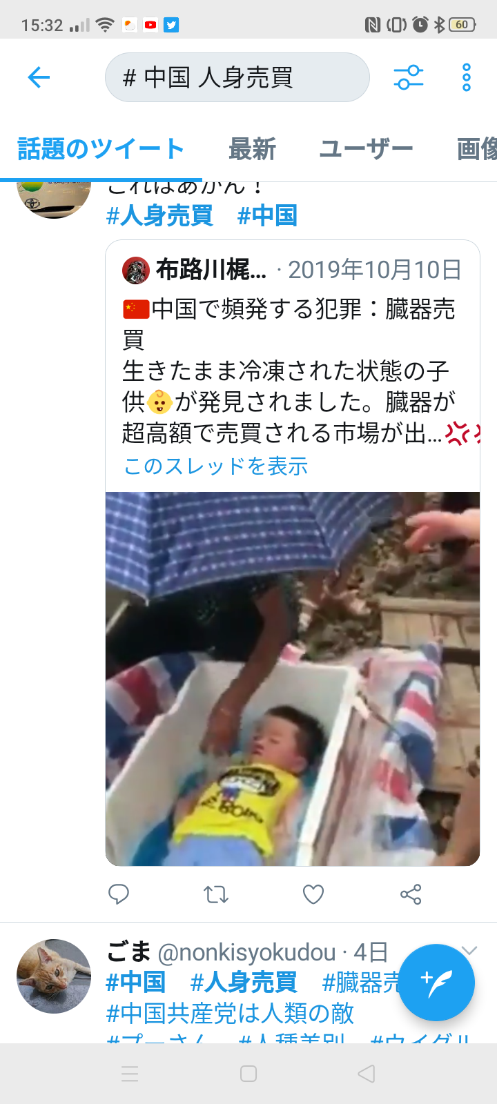 習主席国賓来日の中止要請　香港国家安全法で自民が非難決議へ